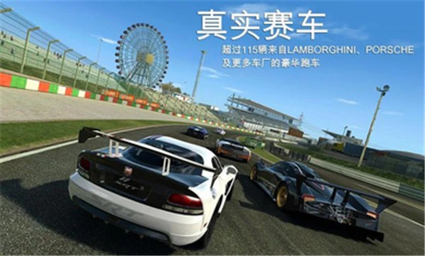真實賽車3中文手機版