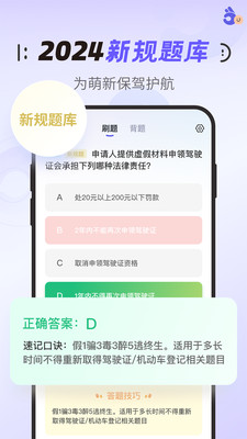 拿捏駕考