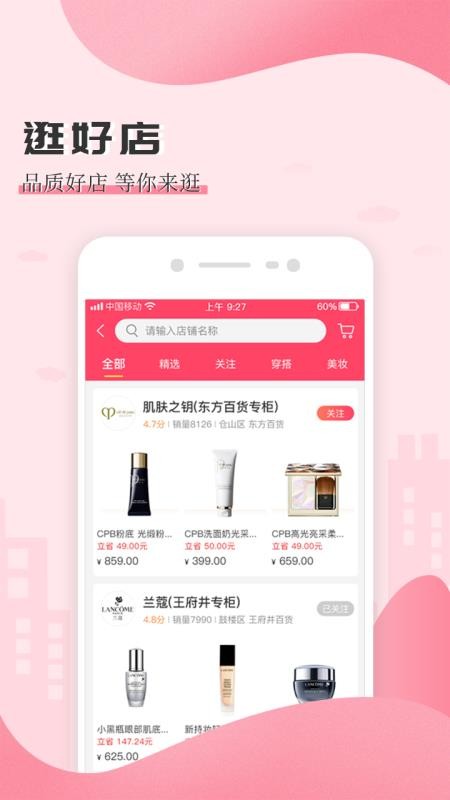 買條街