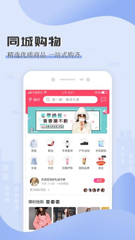 買條街