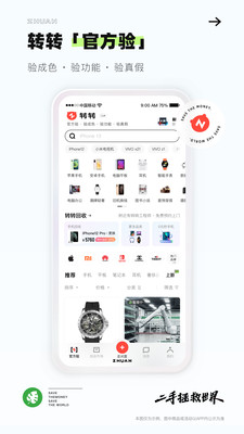 轉(zhuǎn)轉(zhuǎn)手機版