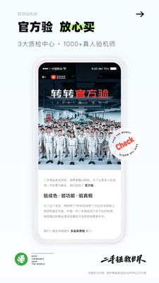 轉(zhuǎn)轉(zhuǎn)手機版