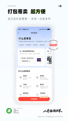 轉(zhuǎn)轉(zhuǎn)手機版