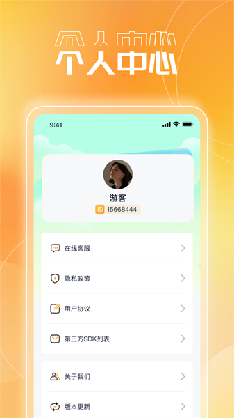 暢玩成語