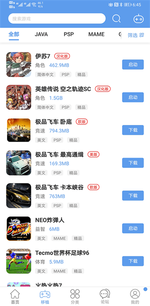 愛吾游戲寶盒安卓版