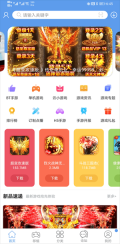 愛吾游戲寶盒安卓版