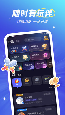歡游語音