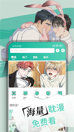 漫單漫畫