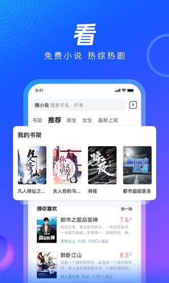QQ瀏覽器新版