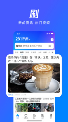 qq瀏覽器軟件