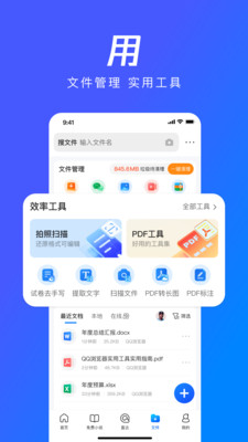qq瀏覽器軟件