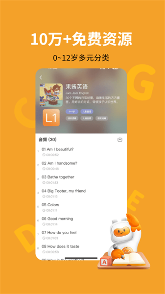 蓋世小寶安卓版