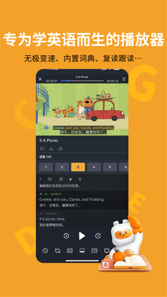 蓋世小寶安卓版