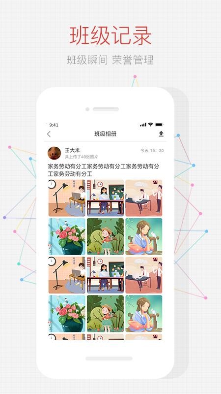 家長空間教師版