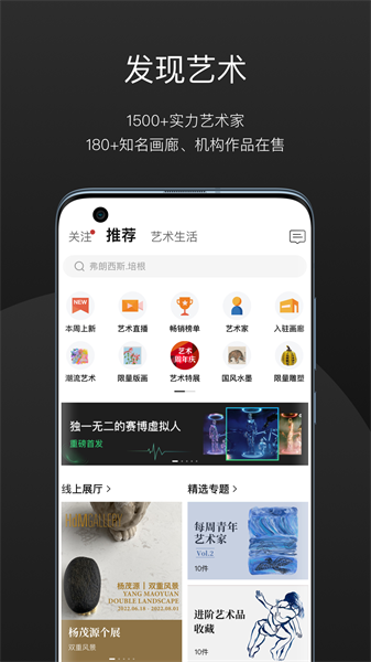 一條藝術