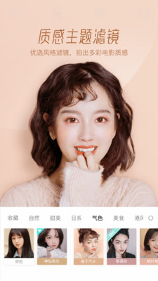 faceu激萌美顏相機