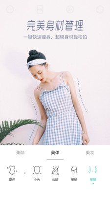faceu激萌美顏相機