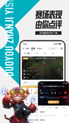掌上英雄聯盟最新版