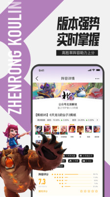 掌上英雄聯盟最新版