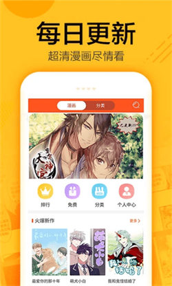 蝸牛漫畫最新版