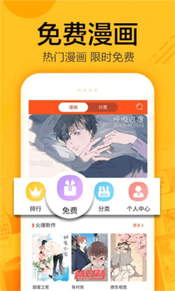 蝸牛漫畫最新版