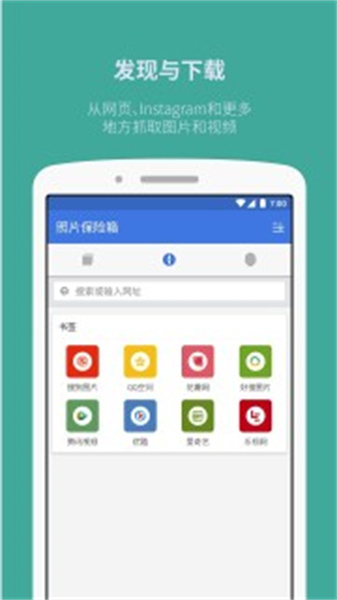 照片保險(xiǎn)箱最新版