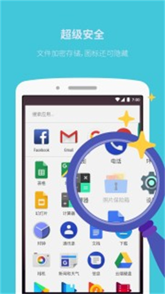 照片保險(xiǎn)箱最新版