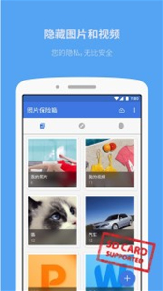 照片保險(xiǎn)箱最新版