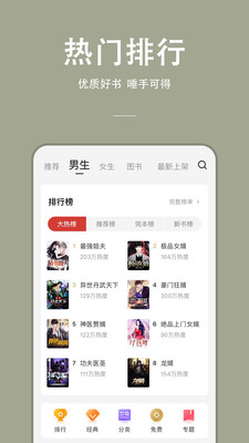 連尚讀書極速版