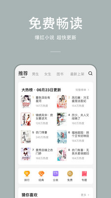 連尚讀書極速版
