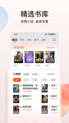點(diǎn)眾小說(shuō)