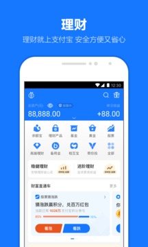 支付寶安裝免費2025最新版