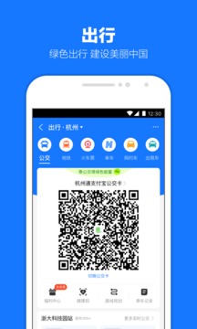 支付寶安裝免費2025最新版