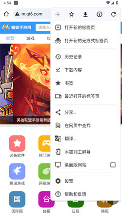 chrome瀏覽器手機版