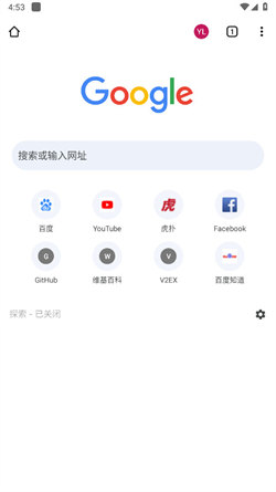 chrome瀏覽器手機版