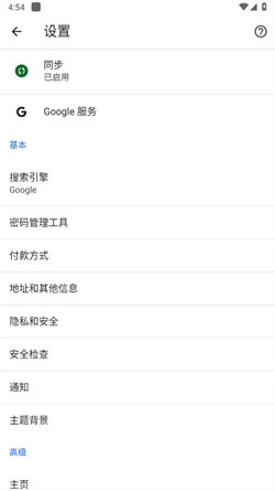 chrome瀏覽器手機版