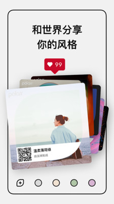 潑辣修圖安卓版