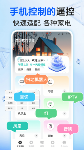 電視精靈