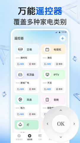 電視精靈