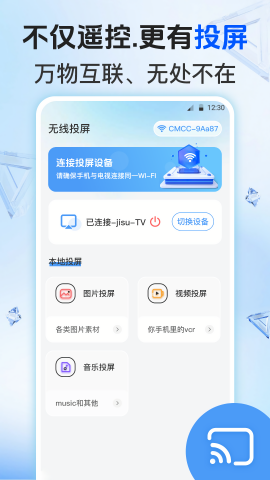 電視精靈