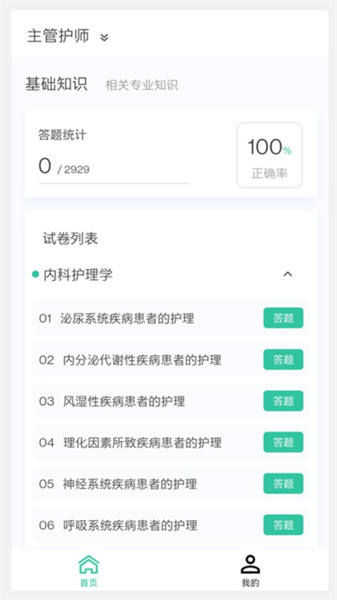 核醫學技術新題庫