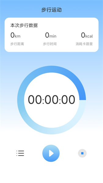 樂事計步