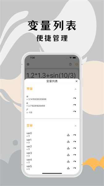 高精度計(jì)算器