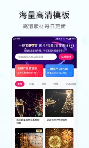 省心素材免費版