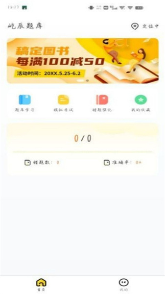 屹辰題庫