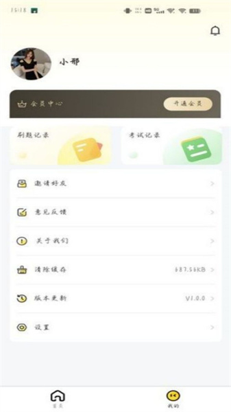 屹辰題庫