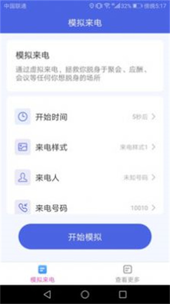 開心來電