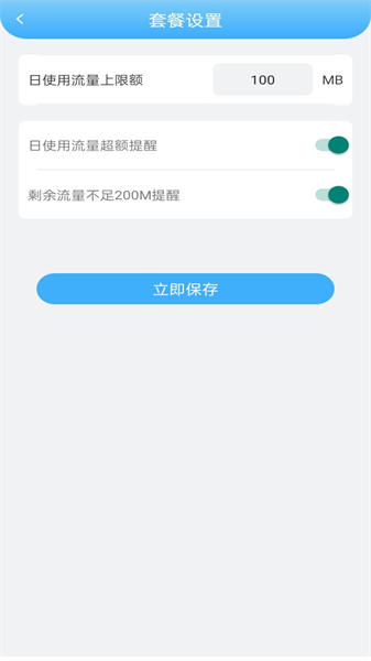 浪濤流量