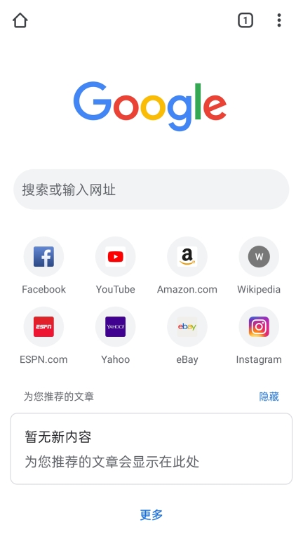 chrome瀏覽器安卓版