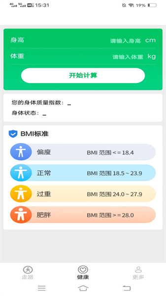 超級走路寶